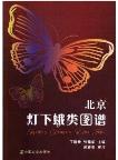 Atlas of Light Moths in Beijing