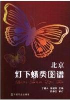 Atlas of Light Moths in Beijing