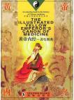 The Illustrated Yellow Emperor's Canon of Medicine