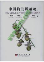 The Genus Cypripedium in China 