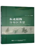 Areal-types of Plants in Northeast China