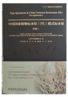 Type Specimens in China National Herbarium (PE) The Supplement 1
