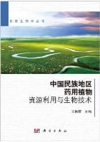 Ethnic Chinese Medicinal Plant Resources and Biotechnology