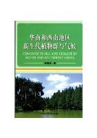 Cenozoic Flora and Climate in South and Southwest China