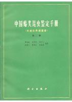 A Handbook for the Determination of the Chinese Hemiptera-Heteroptera (2 Volumes) (second hand) 