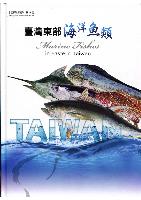 Marine Fishes in Eastern Taiwan (with a CD-ROM) (out of print)