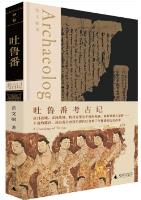 Archaeology of Turpan