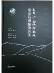 List of Common Medicinal Plants in the Jinsha River Basin of Ailaoshan Mountain