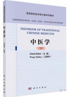 Textbook of  Traditional Chinese Medicine 