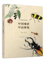 Atlas of Ornamental Beetles in China
