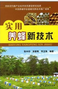 New Technology about Practical Apiculture, China Scientific Book ...